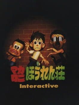 Macaroni Houren-sou Interactive cover art