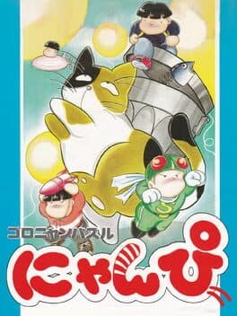 Goronyan Puzzle: Nyanpi cover art