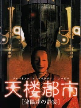 Tenrou Toshi cover art