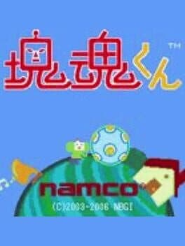Katamari Damacy-Kun cover art