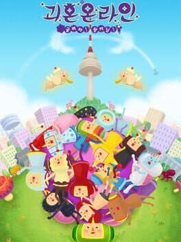 Katamari Online cover art