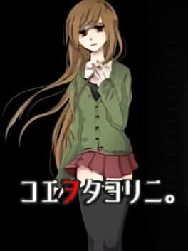 Koewotayorini cover art