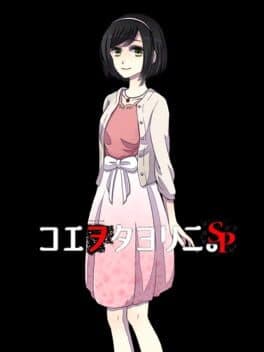 Koewotayorini SP cover art