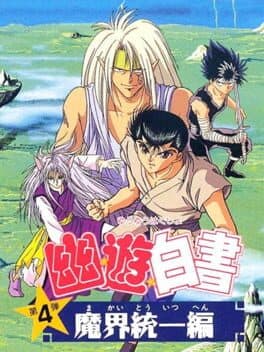 YuYu Hakusho Dai-yon-dan: Makai Touitsu-hen cover art