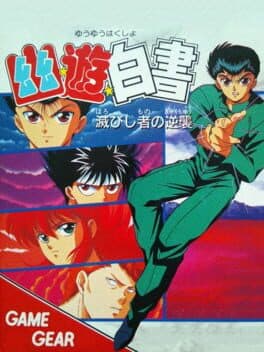 YuYu Hakusho: Horobishi Mono no Gyakushuu cover art