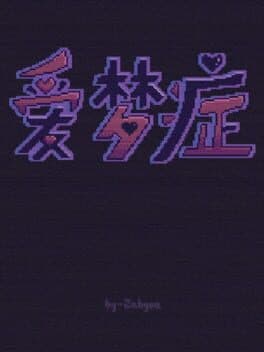 Illove dream cover art