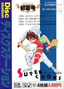 Super Cooks cover art