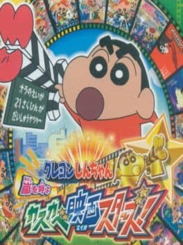 Crayon Shin-chan: Arashi wo Yobu Kasukabe Eiga Stars! cover art