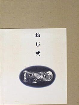 Neji-Shiki cover art