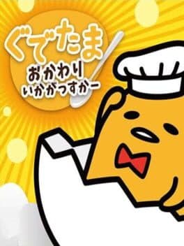 Gudetama: Okawari Ikagassuka cover art