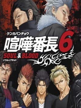 Kenka Bancho 6: Soul & Blood cover art
