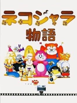 Nekojara Monogatari cover art