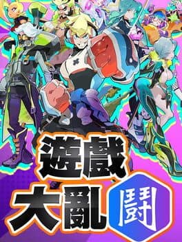 League Funny cover art