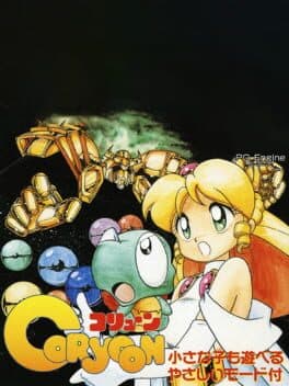 Coryoon cover art