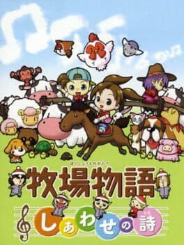 Bokujou Monogatari: Shiawase no Uta cover art