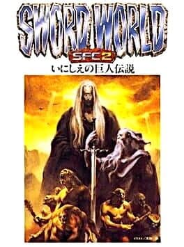 Sword World SFC 2: Inishie no Kyojin Densetsu cover art