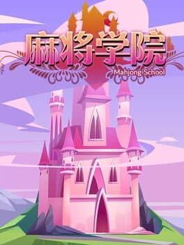 Mahjong School cover art