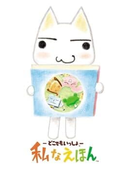 Doko Demo Issyo: Watashi na Ehon cover art