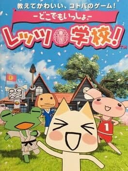 Doko Demo Issho: Let's Gakkou! cover art