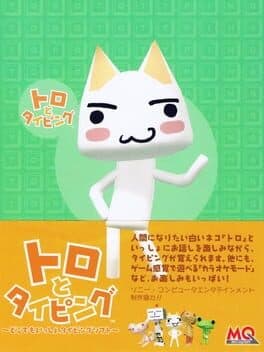 Toro to Typing cover art