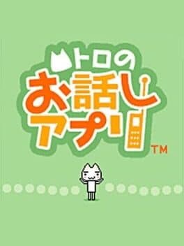 Doko Demo Issho: Toro's Story App cover art