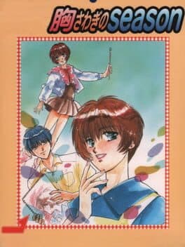 Munasawagi no Season cover art