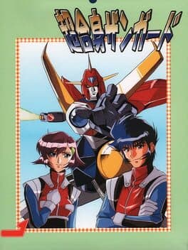 Chou Ga Shin Zangard cover art