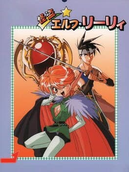 Kaitou Elf Liely cover art