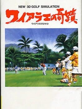 New 3D Golf Simulation: Waialae no Kiseki cover art