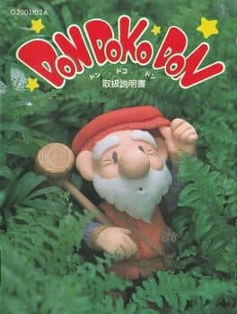 Don Doko Don cover art