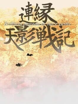 Len'en Ten'eisenki: Brilliant Pagoda or Haze Castle cover art