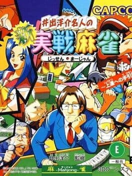 Ide Yosuke Meijin no Shin Jissen Mahjong cover art