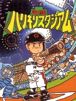 Kyuukyoku Harikiri Stadium cover art