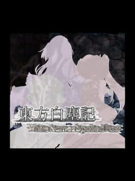 Touhou Hakujinki: White Names Spoiled Past cover art