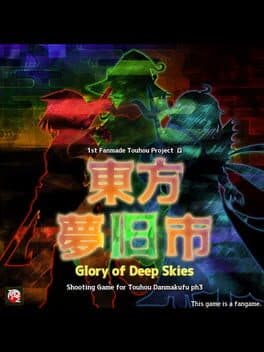 Touhou Mukyuushi: Glory of Deep Skies cover art