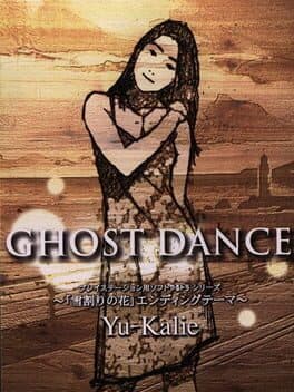 Yarudora Series Vol. 4: Yukiwari no Hana cover art