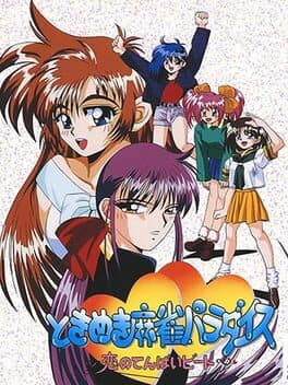 Tokimeki Mahjong Paradise: Koi no Tenpai Beat cover art