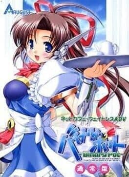 Binary Pot cover art