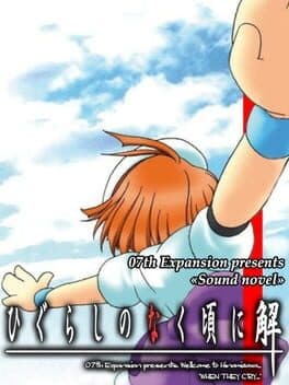 Higurashi no Naku Koro ni: Ch.8 Matsuribayashi-hen cover art