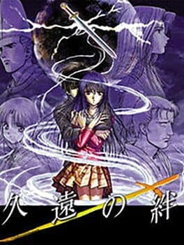 Kuon no Kizuna: Sairinshou cover art