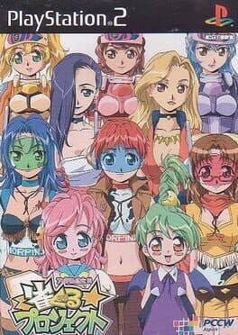 Idol Janshi R: Janguru Project cover art