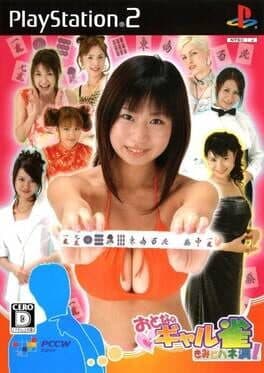 Otona no Gal Jan Kimi ni Hane Man cover art