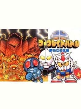 SD The Great Battle: Aratanaru Chousen cover art