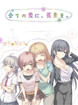 A Bouquet of My Beloveds cover art