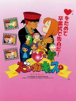 Daisu-Kiss cover art