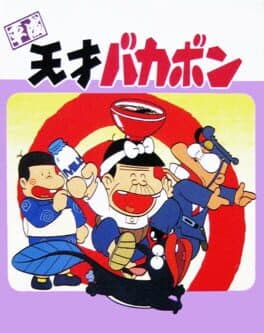 Heisei Tensai Bakabon cover art