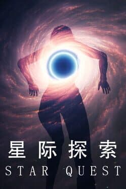 Star Quest cover art