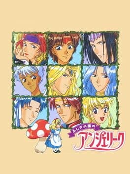 Fushigi no Kuni no Angelique cover art