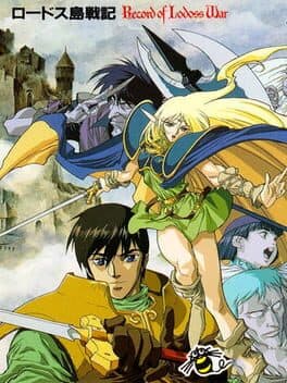 Record of Lodoss War cover art