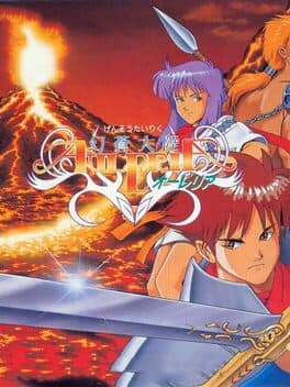 Gensou Tairiku Aurelia cover art